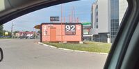 В Новокуйбышевске рядом с торговым центром незаконно поставили автозаправочную станцию