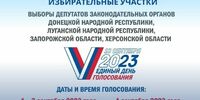 В Самарской области работают экстерриториальные избирательные участки
