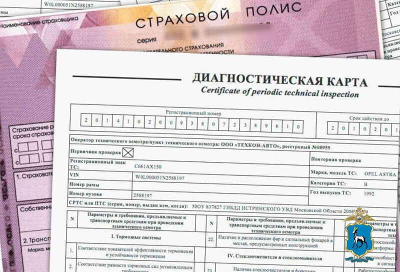 В Самарской области аннулируют 9 687 незаконно выданных диагностических карт техосмотра
