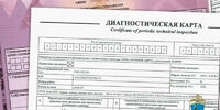 В Самарской области аннулируют 9 687 незаконно выданных диагностических карт техосмотра