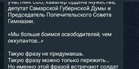 Светлана Ильина решила не дискредитировать ВС России