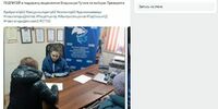 Сергиевский губернский техникум удалил агитационный пост за Путина