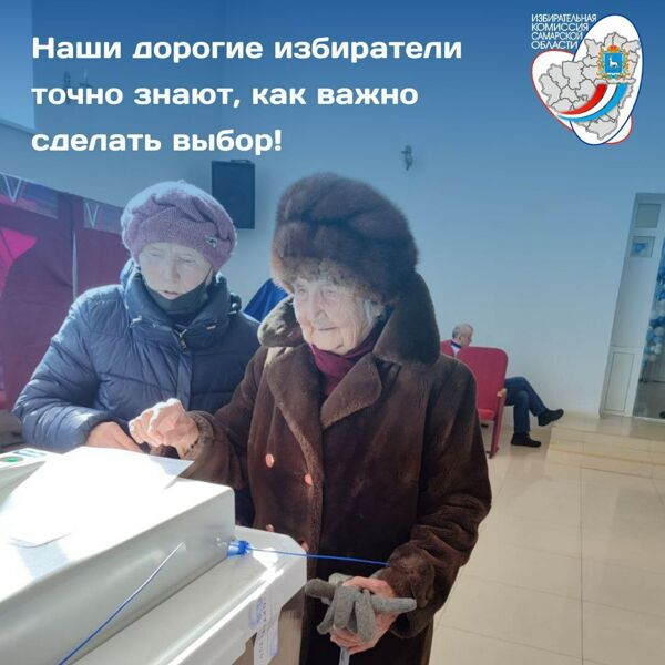 В Самарской области на выборах президента проголосовали 23,6% избирателей