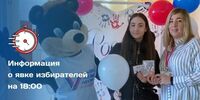 В Самарской области завершилось голосование на выборах президента