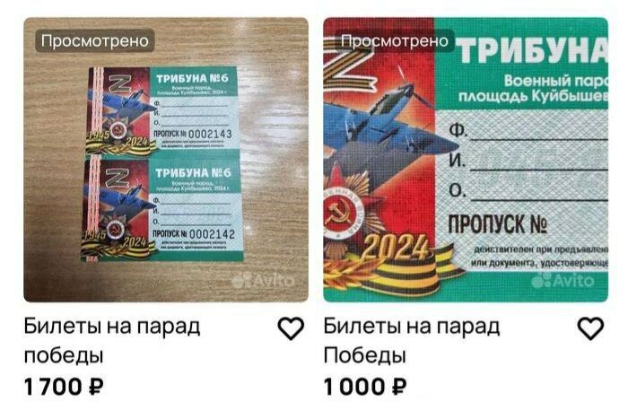 В Самарской области «прорвался» ежегодный скандал из-за продажи билетов на парад