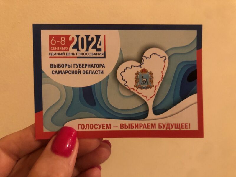 Календарик позора