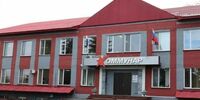 Под санкции попал завод-производитель боеприпасов «Коммунар»