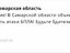 Утро в Самарской области вновь началось с угрозы атаки беспилотников