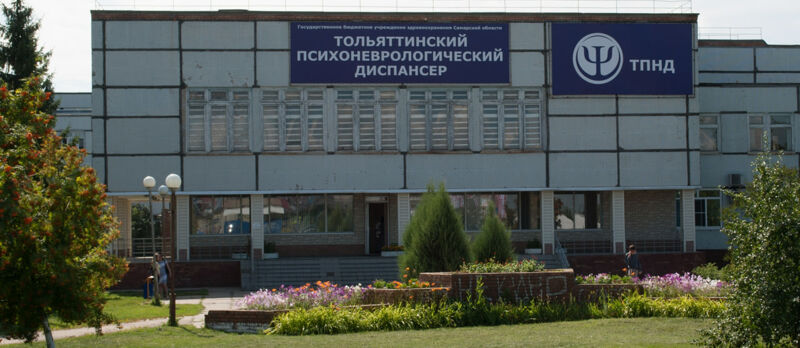 В Тольяттинском психоневрологическом диспансере отсутствовало необходимое медоборудование