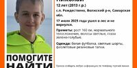 В селе Рождествено ищут пропавшего 12-летнего мальчика