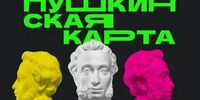 Фигуранты по делу о мошенничестве с «Пушкинской картой» получили реальные сроки