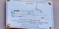 В Самаре заложили кили двух новых пассажирских судов проекта «МПКС-L»