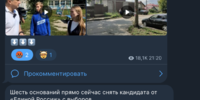 Подкупает ли избирателей кандидат в депутаты Кристина Майорова?