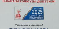 Избирком Волжского района нарушил выборное законодательство