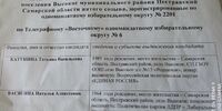 В Самарской области продолжают измываться над выборным законодательством
