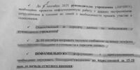В Тольятти проводят мобилизацию электората