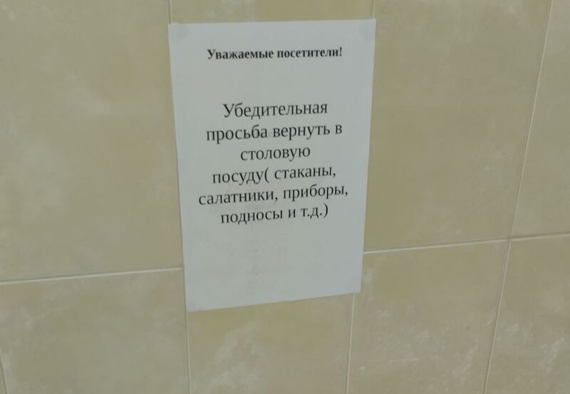 В столовой Самарской губернской думы после депутатов пропадают ложки